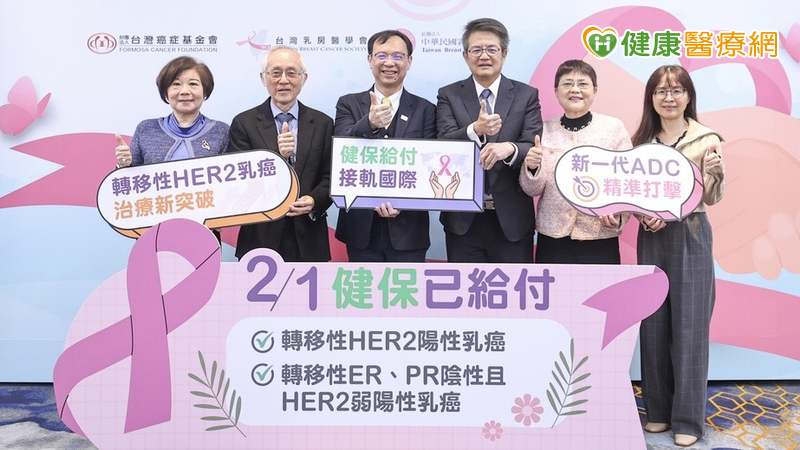 新一代ADC藥物「2適應症」納給付　千名乳癌病友年省百萬藥費
