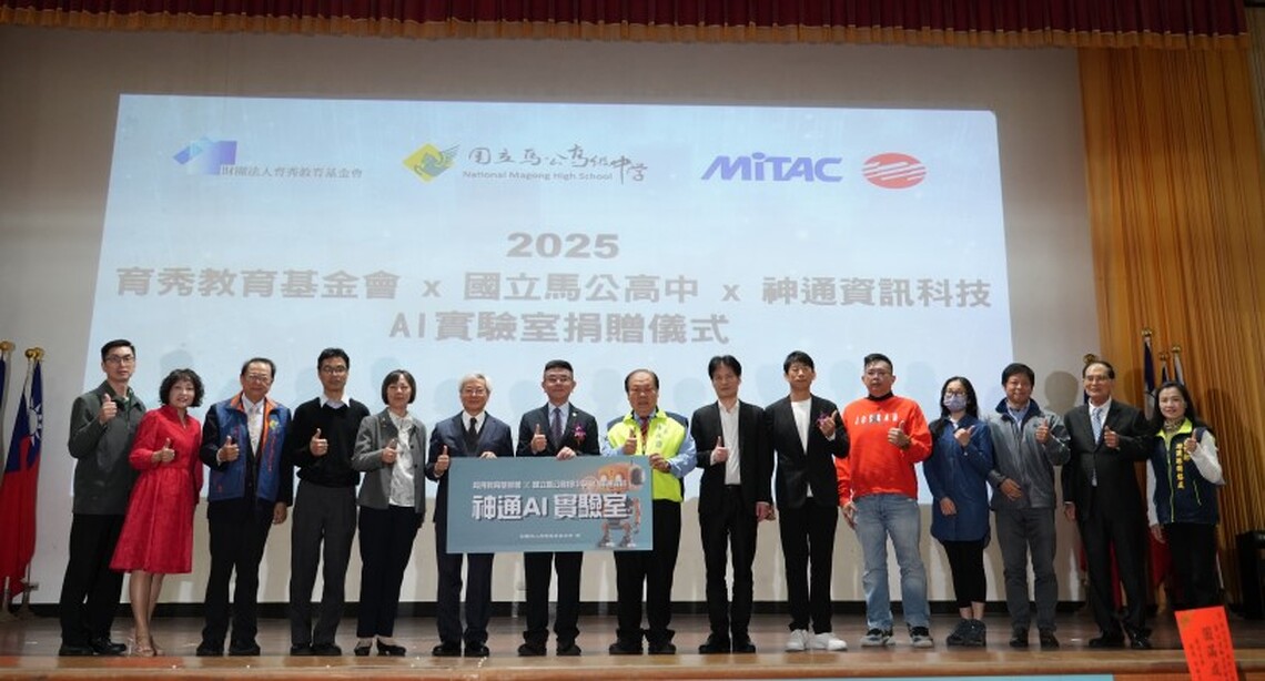 馬公高中歡慶82週年校慶 陳光復出席祝賀 共見AI實驗室啟用