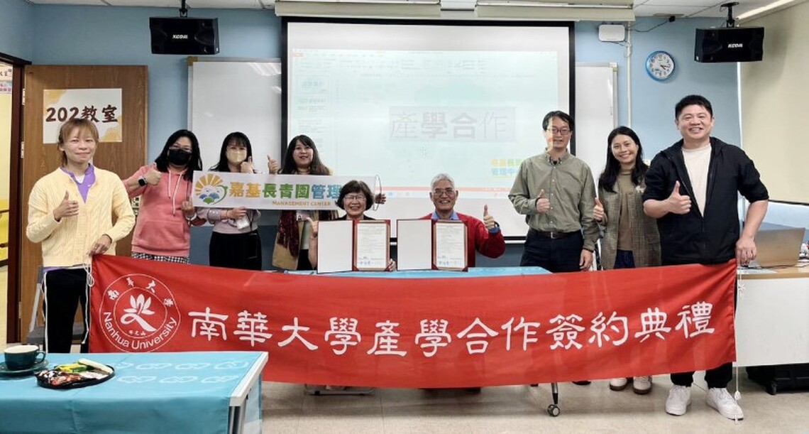 南華大學運動學程攜手嘉義市長青園 以運動促進高齡者健康