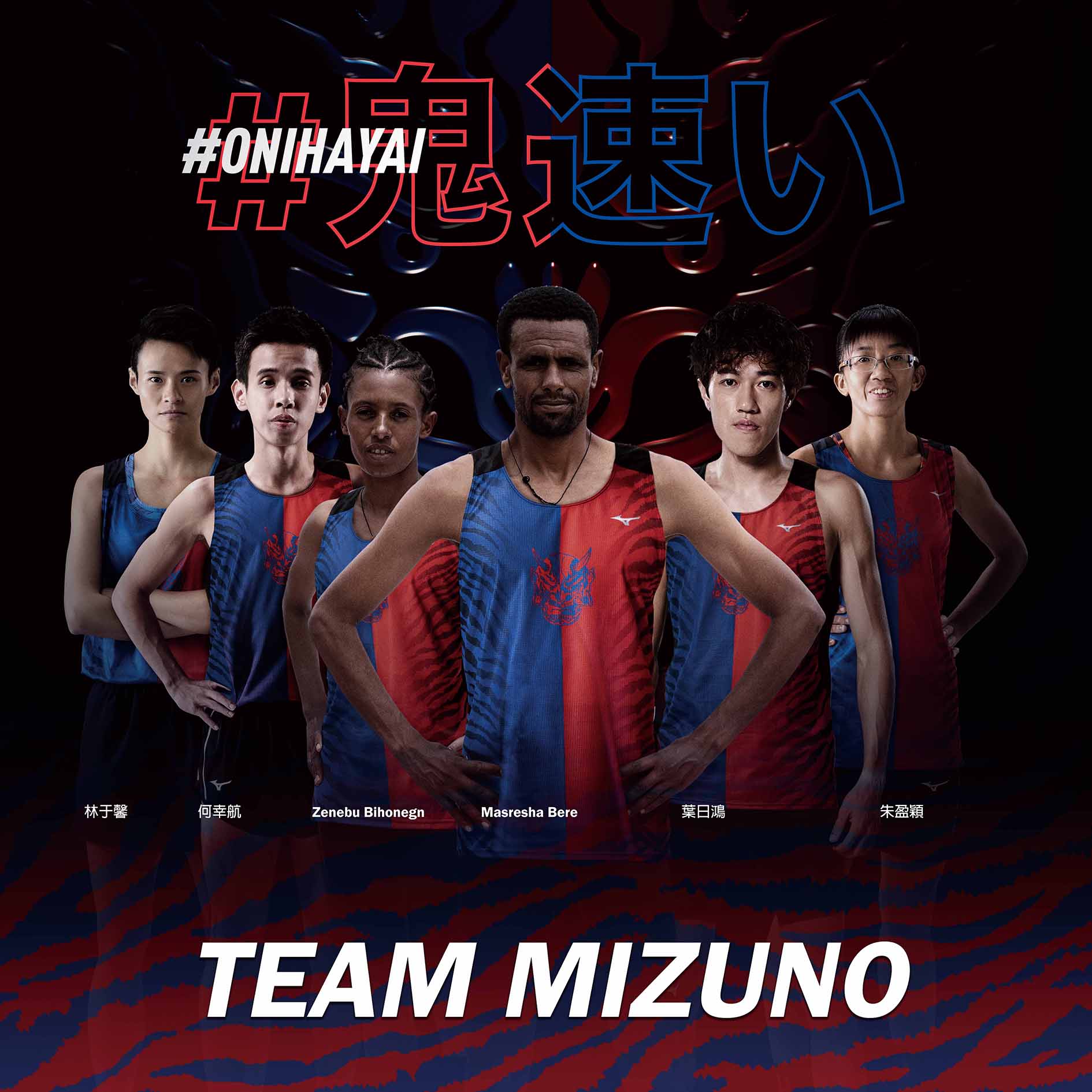 照片來源:Mizuno Running Taiwan