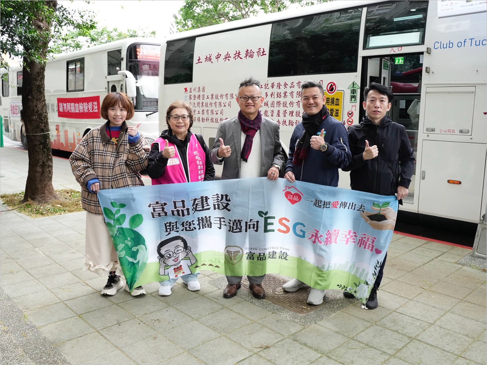 熱血助人 築夢宜居　富品建設用愛實踐 ESG 永續藍圖