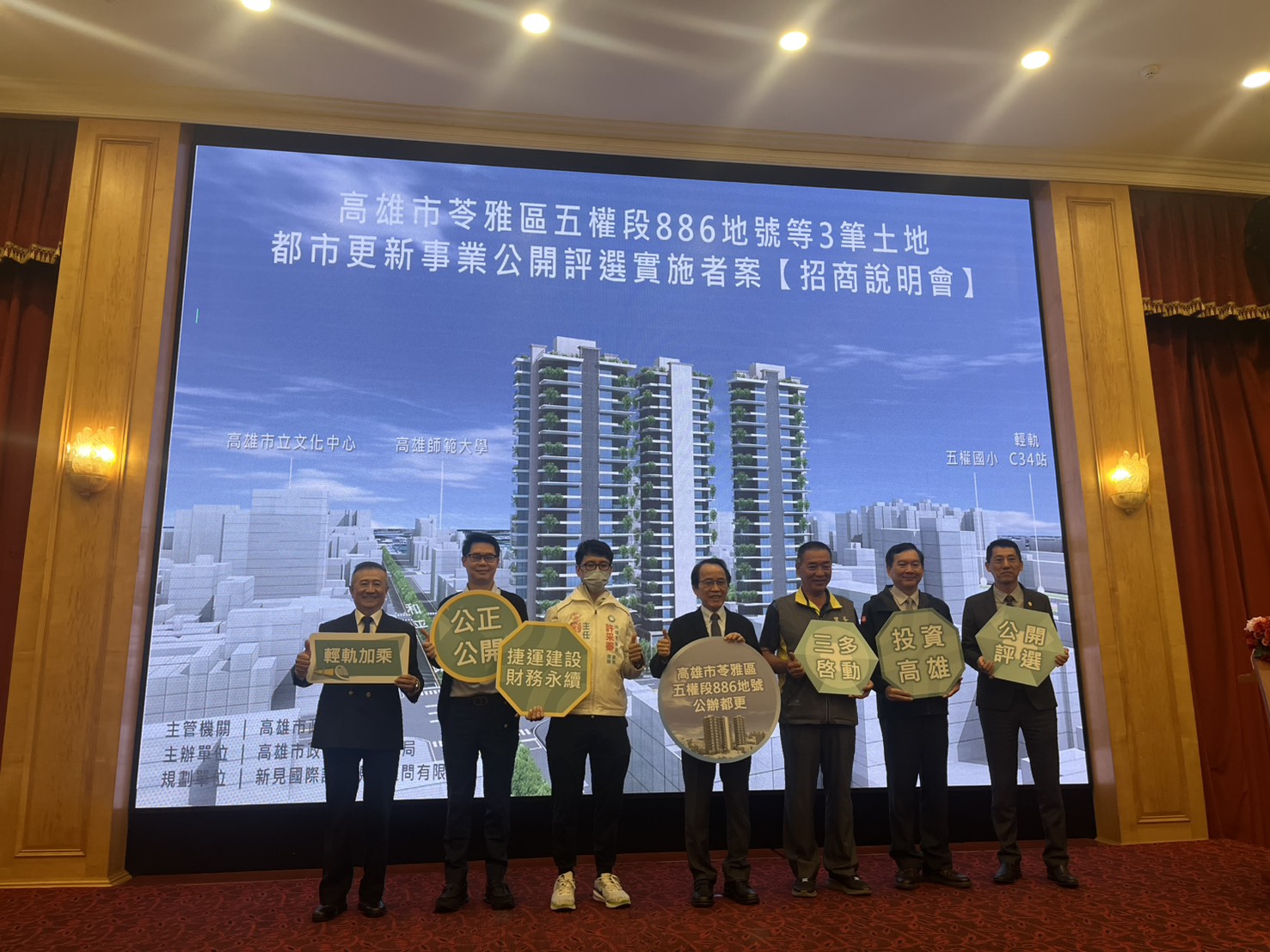 苓雅清潔隊蛻變再生 捷運局公辦都更招商說明會盛大舉行