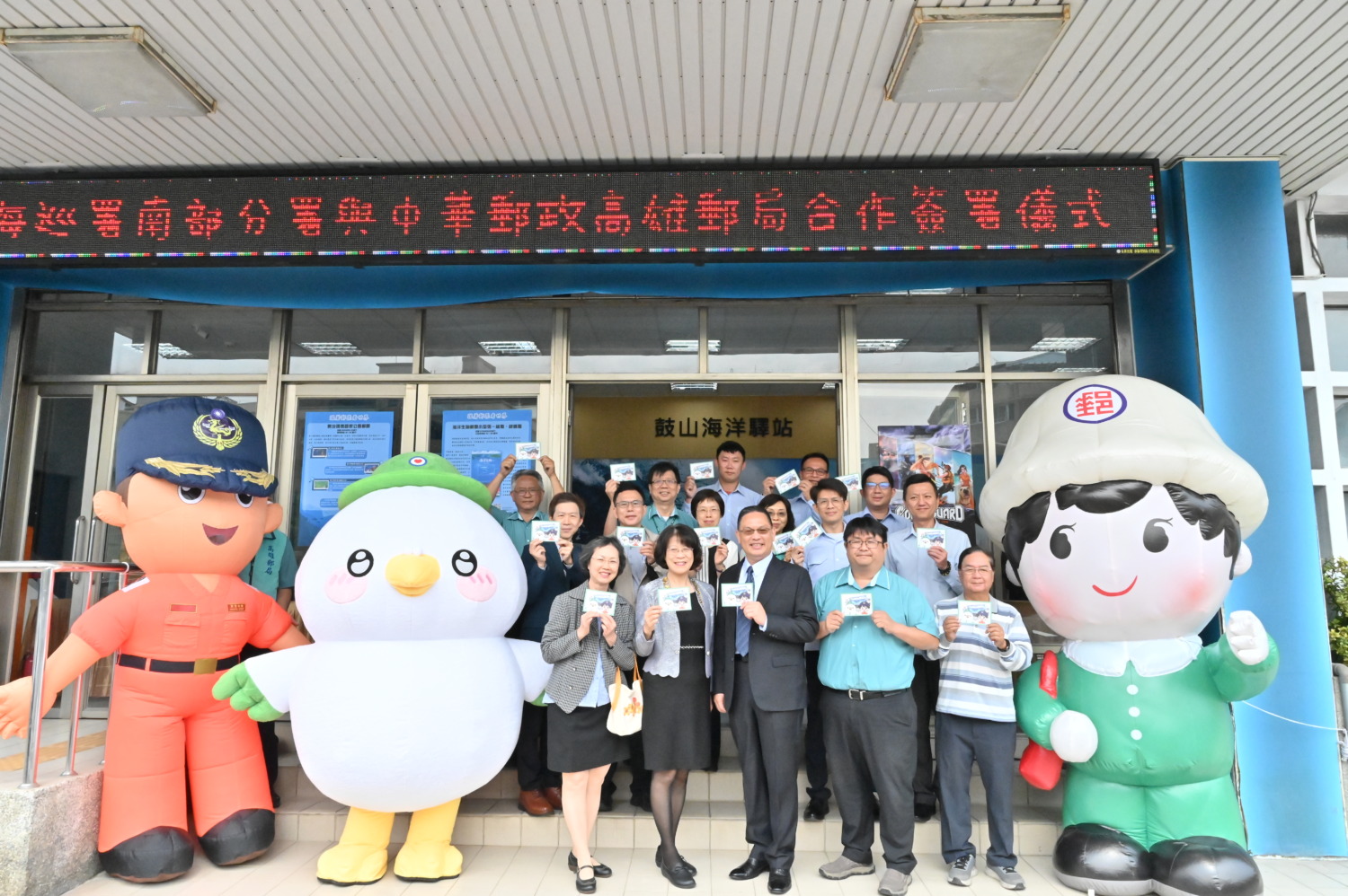 海巡署南部分署與高雄郵局跨機關攜手 共推海洋保育與郵政文化