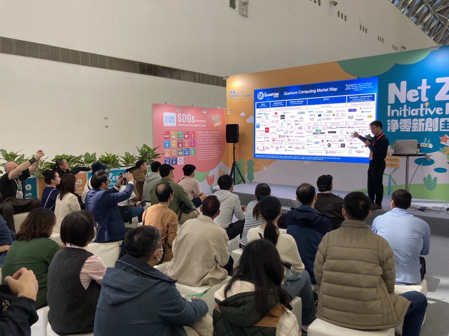 呼應量子日科技 中山大學智慧城市展首辦量子論壇