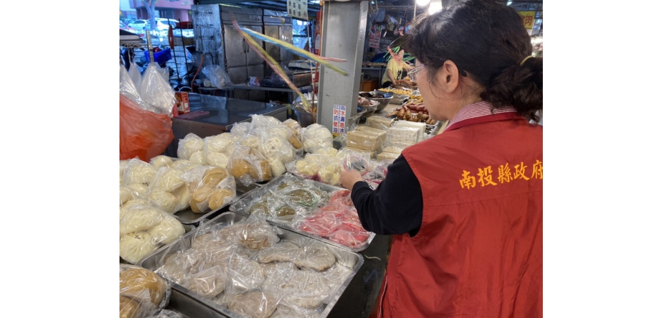 南投縣清明節食品抽驗結果全數合格 保障民眾飲食安全