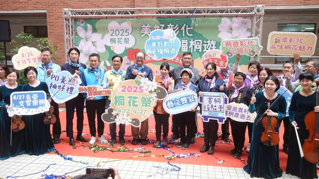 ▲2025桐花祭活動將自4月12日至27日在彰化市福田社區、員林市藤山步道、芬園鄉挑水古道、德興社區、一東寮客庄等五大賞桐景點，有5大創新亮點活動及2場桐花之夜，共15項系列活動。（記者林明佑攝）