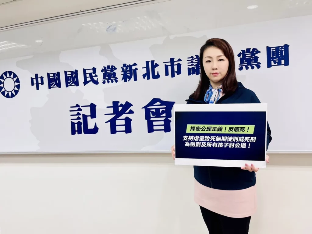 劉美芳始終站在民意的一方,支持修法提高刑罰,對於虐待兒童的行為絕不姑息。