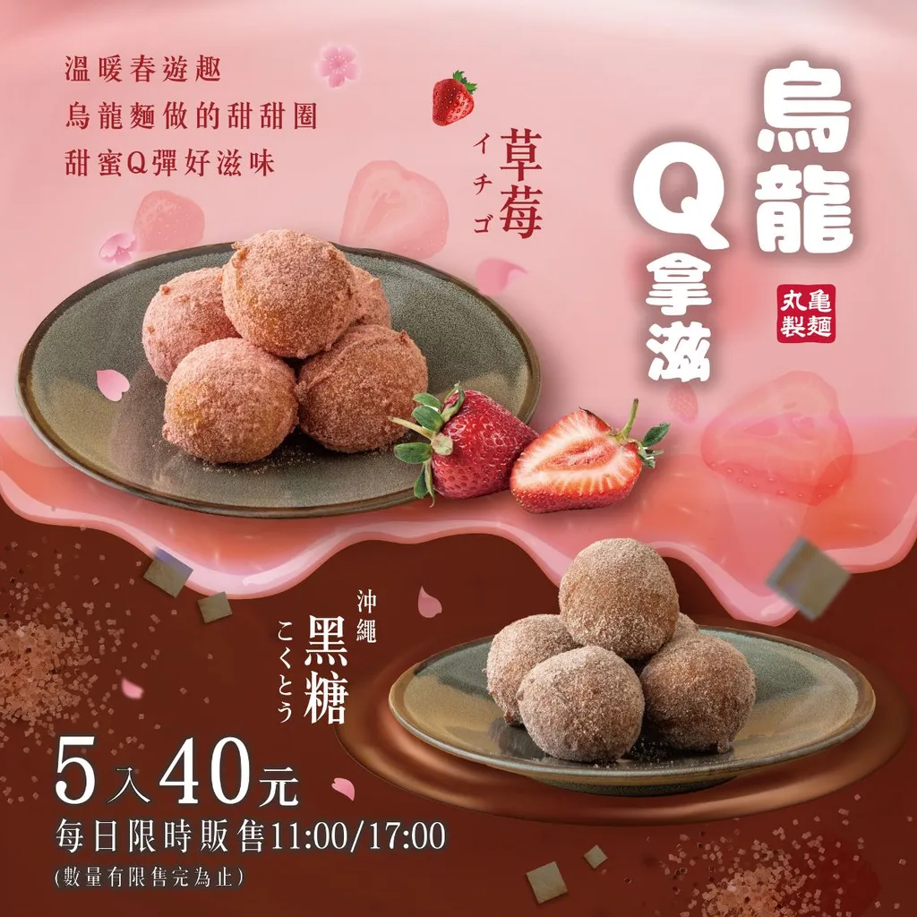烏龍Q拿滋