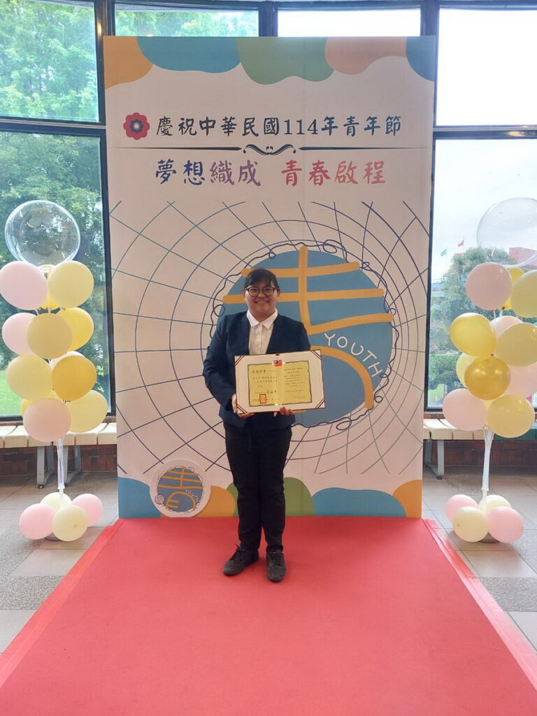 吳鳳科技大學長期照護與管理系王玉貞同學榮獲全國優秀青年