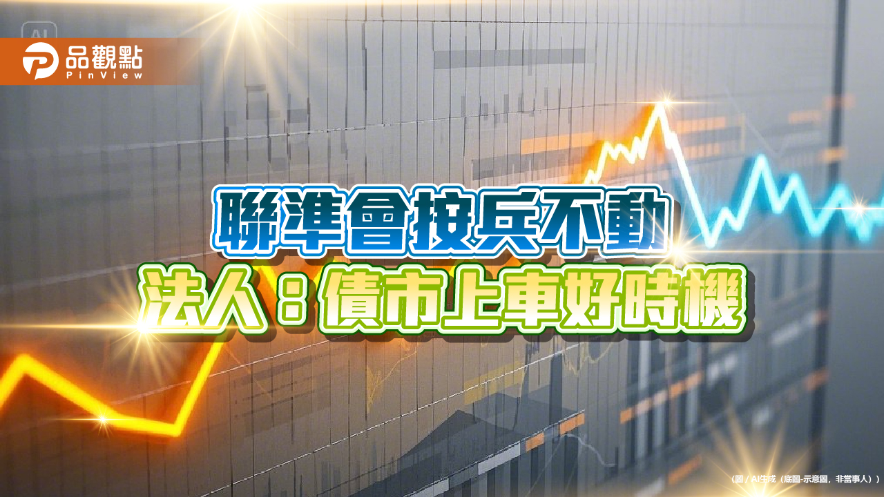降息列車還沒開遠!過往進場時機揭密 00982B卡位募集