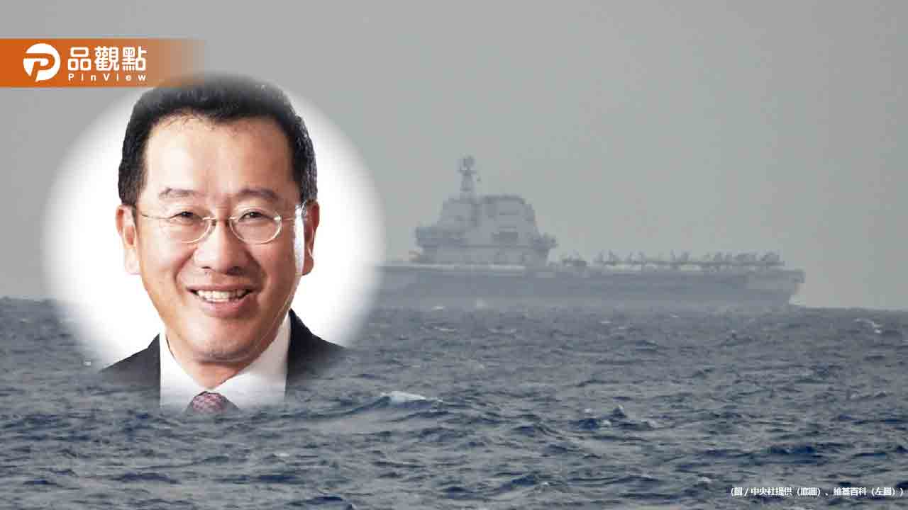 中共大規模軍演!顧立雄:今9點國軍成立「應變中心」因應