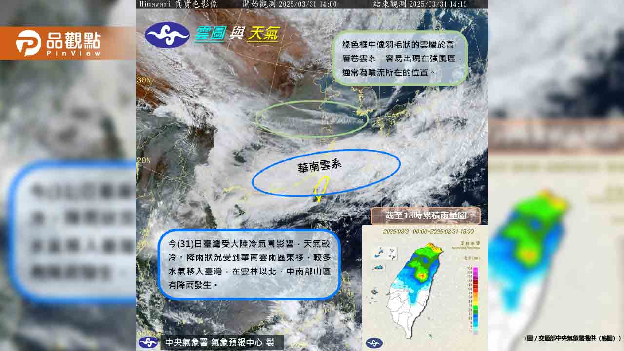冷氣團襲台!北部濕冷大雨 清明連假天氣看這