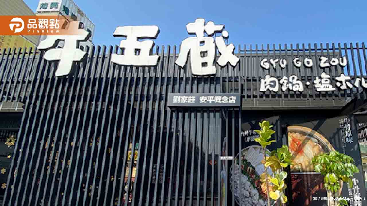 2盤肉要破萬!牛五藏急發新聲明 網:1行字不見了