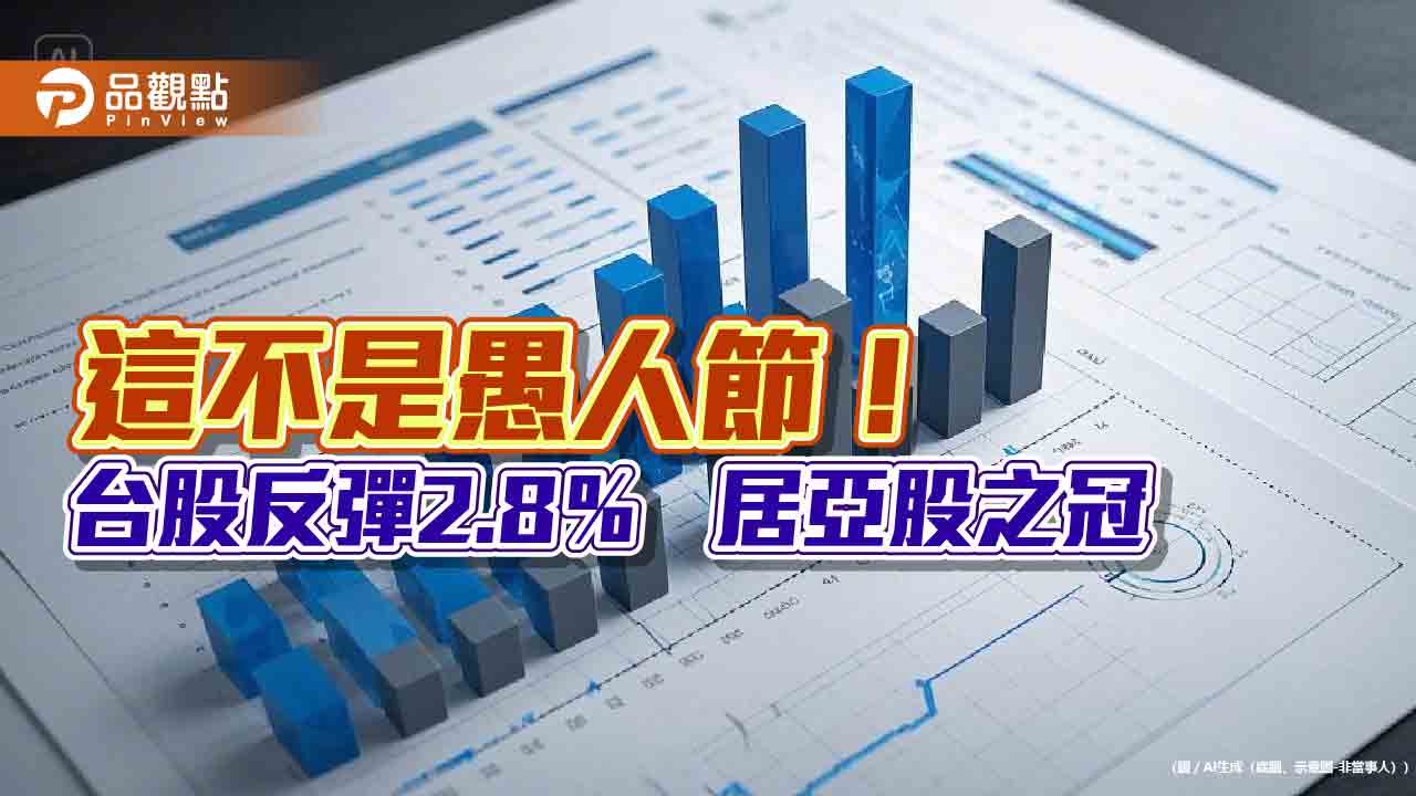 台股強彈584點「史上第十大」 法人這樣看後市