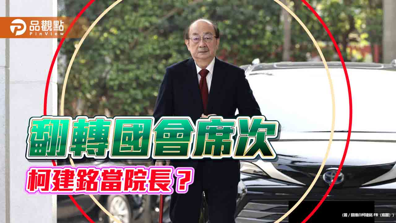 丑角成民進黨主力 人民大驚嚇大傻眼