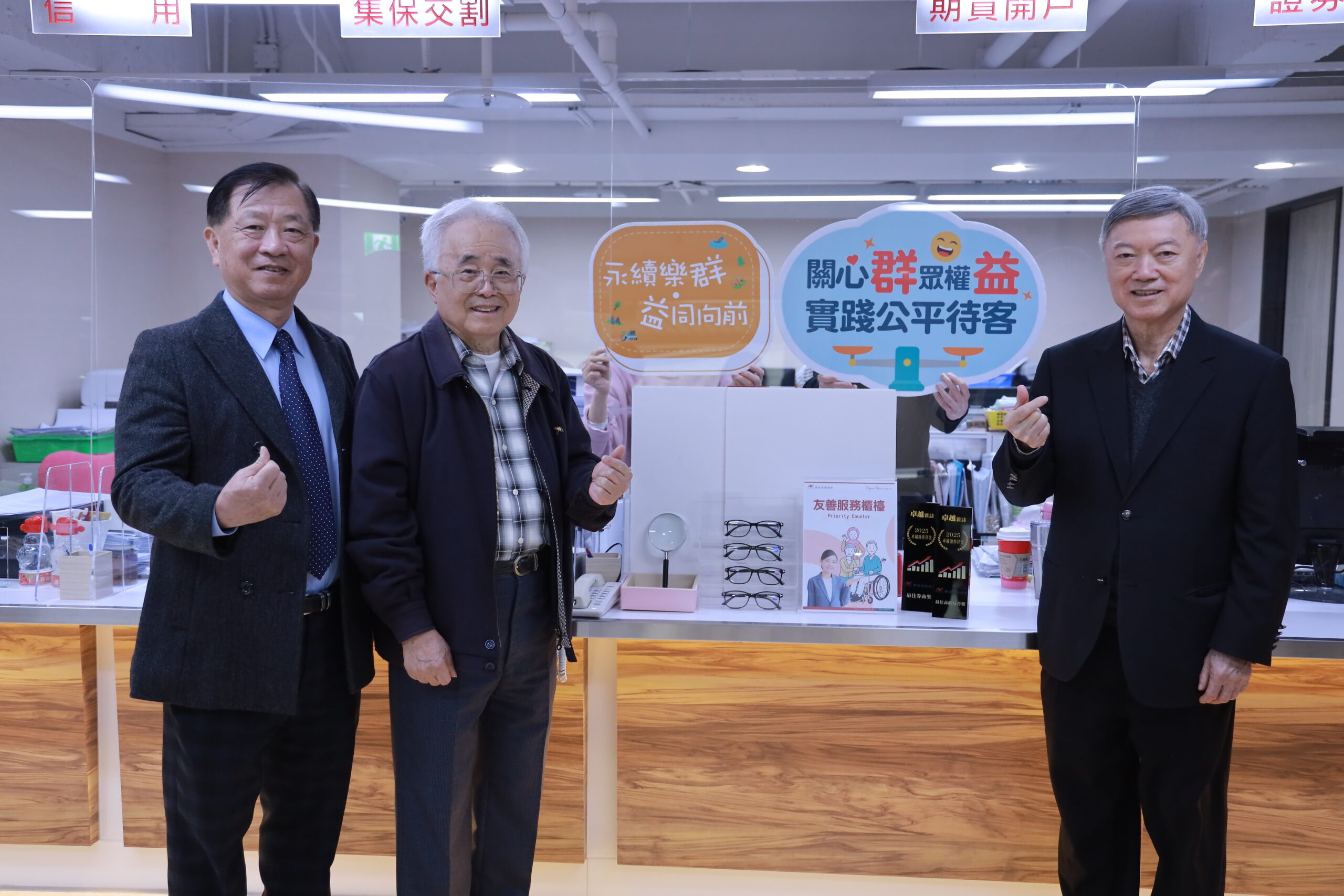 群益金鼎證券：跨世代的財富夥伴打造永續共好的金融生態圈