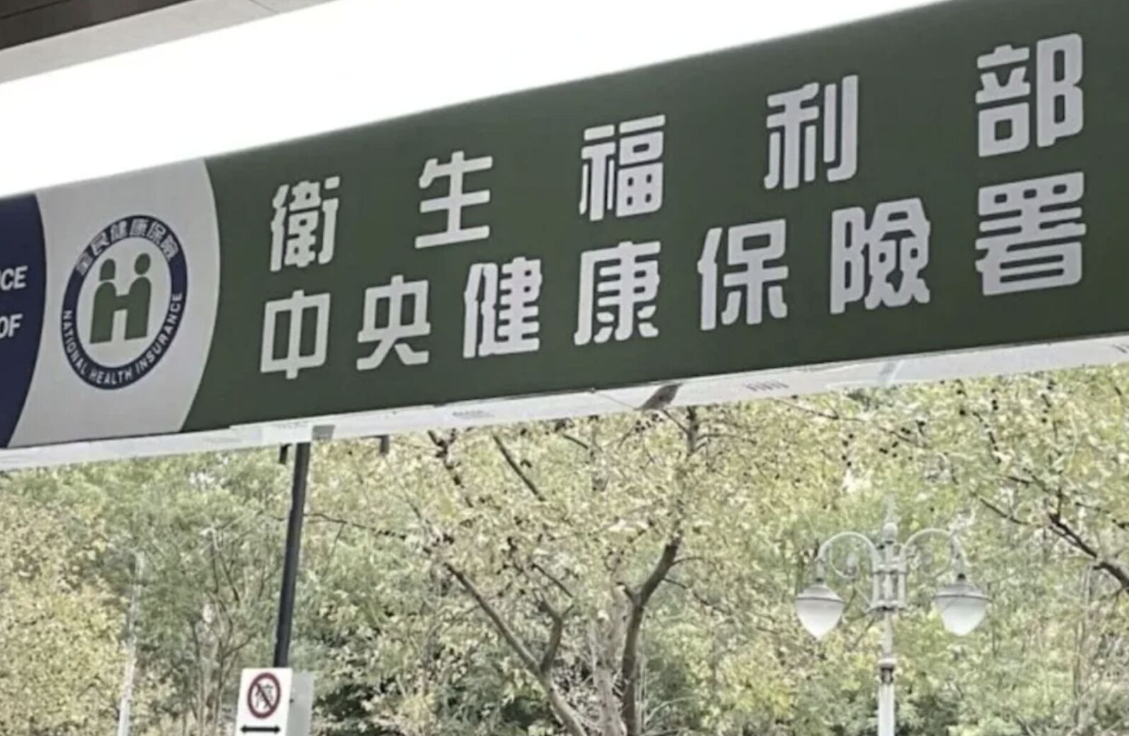 僅1、2名醫師還在開... 37項治感冒、保肝指示用藥最快明年退健保 216 僅1、2名醫師還在開... 37項治感冒、保肝指示用藥最快明年退健保 215