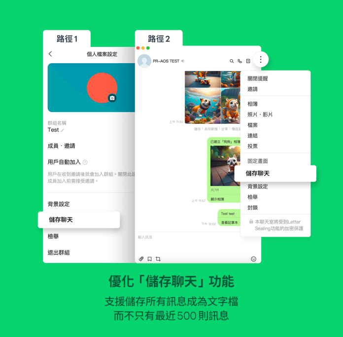 LINE電腦版9.7更新!超便利5大功能一次看 71 377214ce