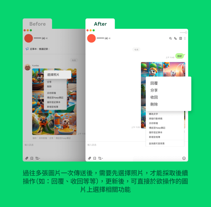 LINE電腦版9.7更新!超便利5大功能一次看 72 ea7be89e
