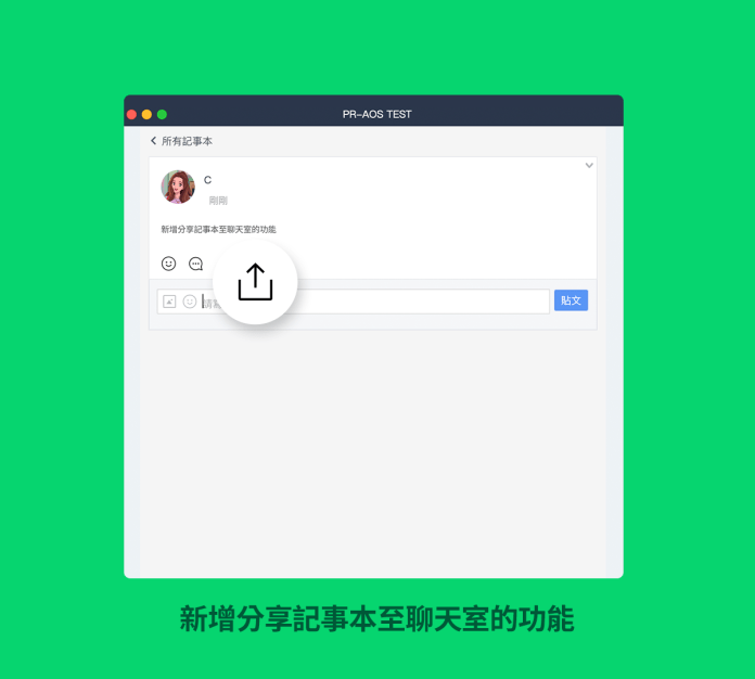 LINE電腦版9.7更新!超便利5大功能一次看 73 2dd81e3d