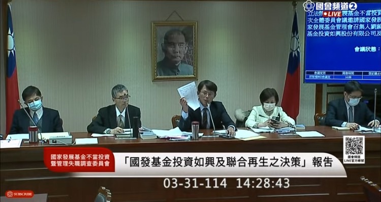 國發基金調查委員會第四次全體委員會議,黃國昌擔任委員會召集人主持會議,展示閱卷登記證實其他委員都沒有簽到記錄。(圖/國會頻道)