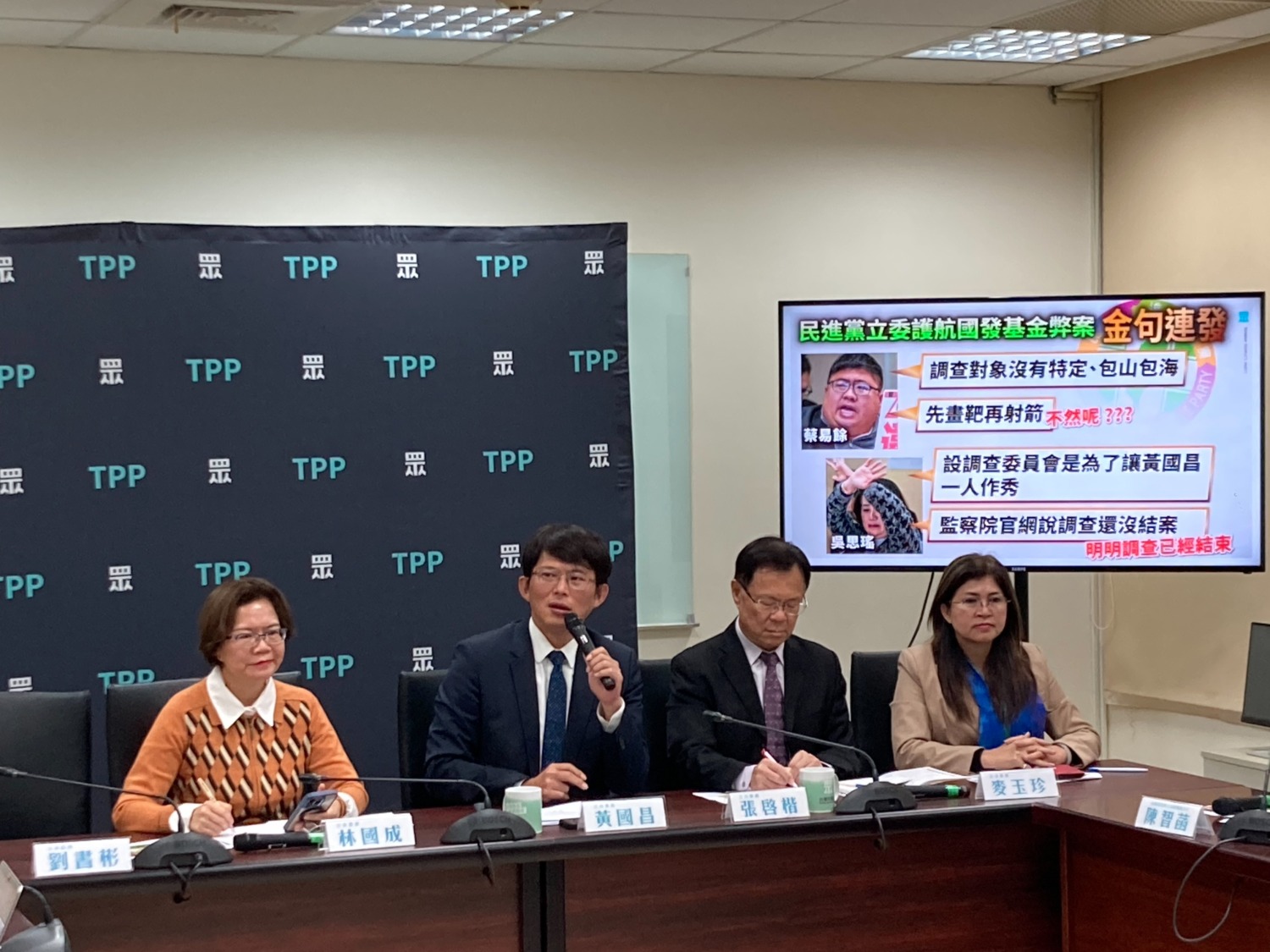 黃國昌笑稱,「民進黨完全搞不出新把戲」,只會跳針說「違法會議」,乾脆直說立院要監督官員通通是違法的?(圖/民眾黨立院黨團)