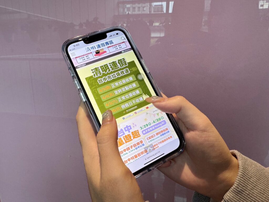 台中數位局「清明連假專區」   掃墓要防火兒童節出遊一站式掌握
