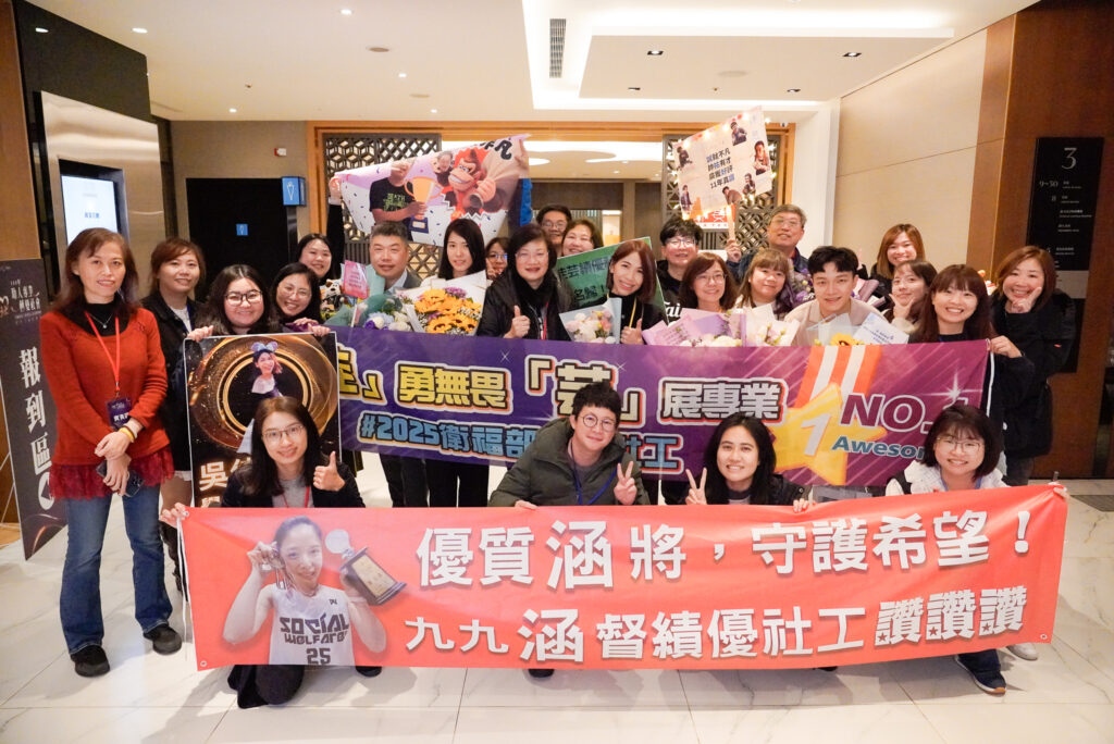 常保社福心、不忘任何人卓立人等5位榮獲全國績優社工