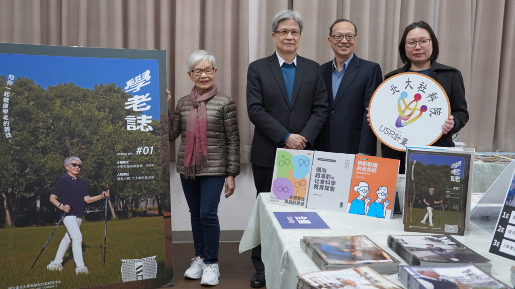 臺北大學獲遠見USR大學責任獎雙料楷模獎