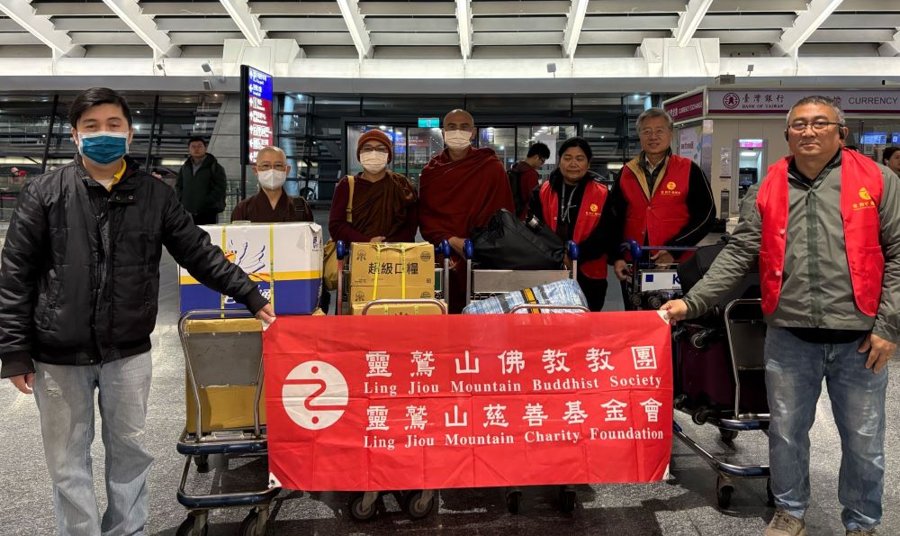 靈鷲山緊急馳援送暖緬甸強震災區