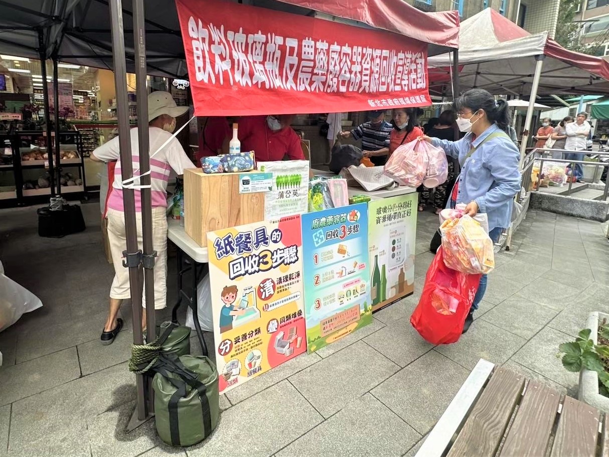 響應422地球日 新北舉辦17場資源回收兌換好禮活動