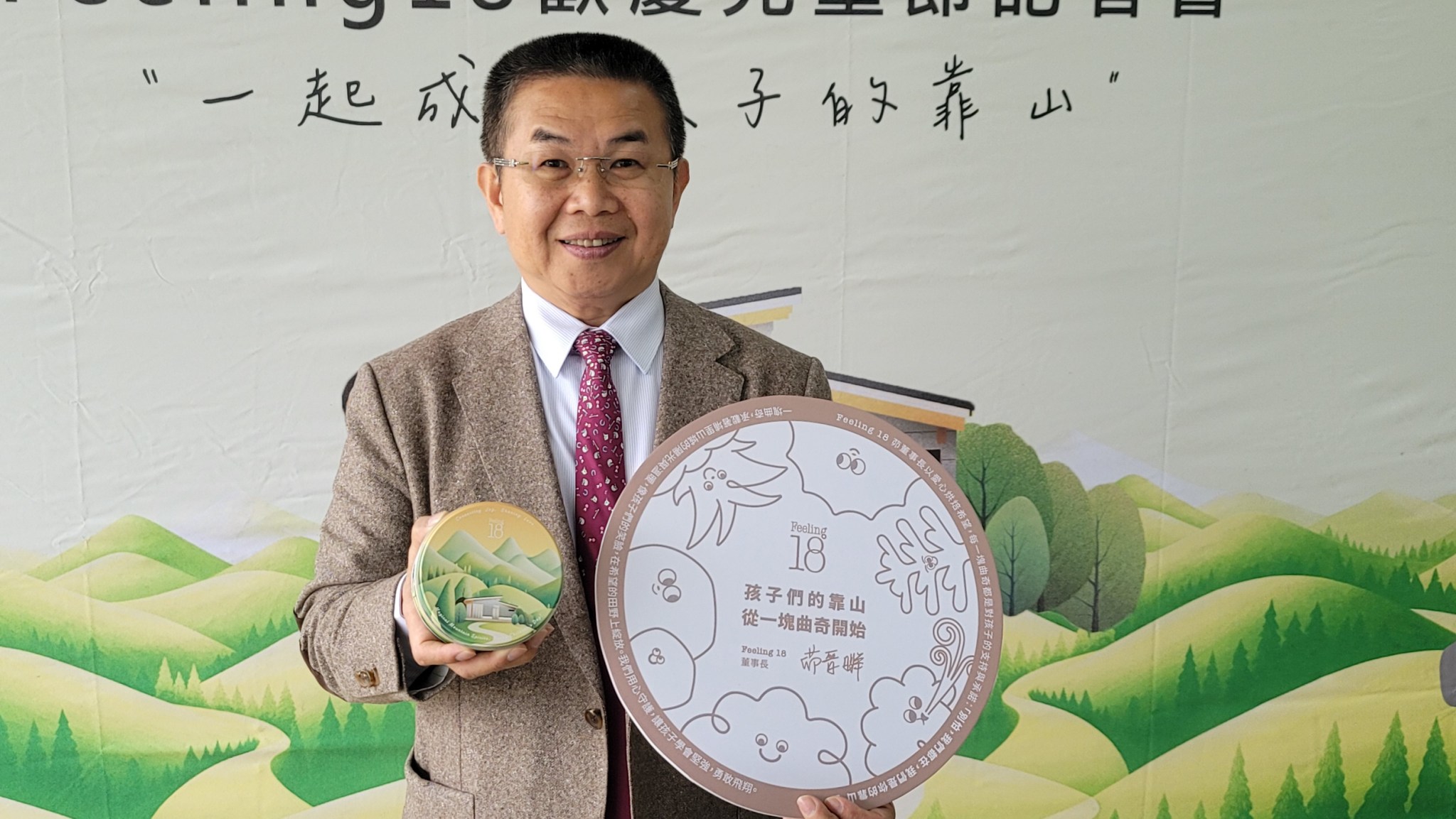 兒童節將至！南投縣埔里鎮公所展現企業深耕地方