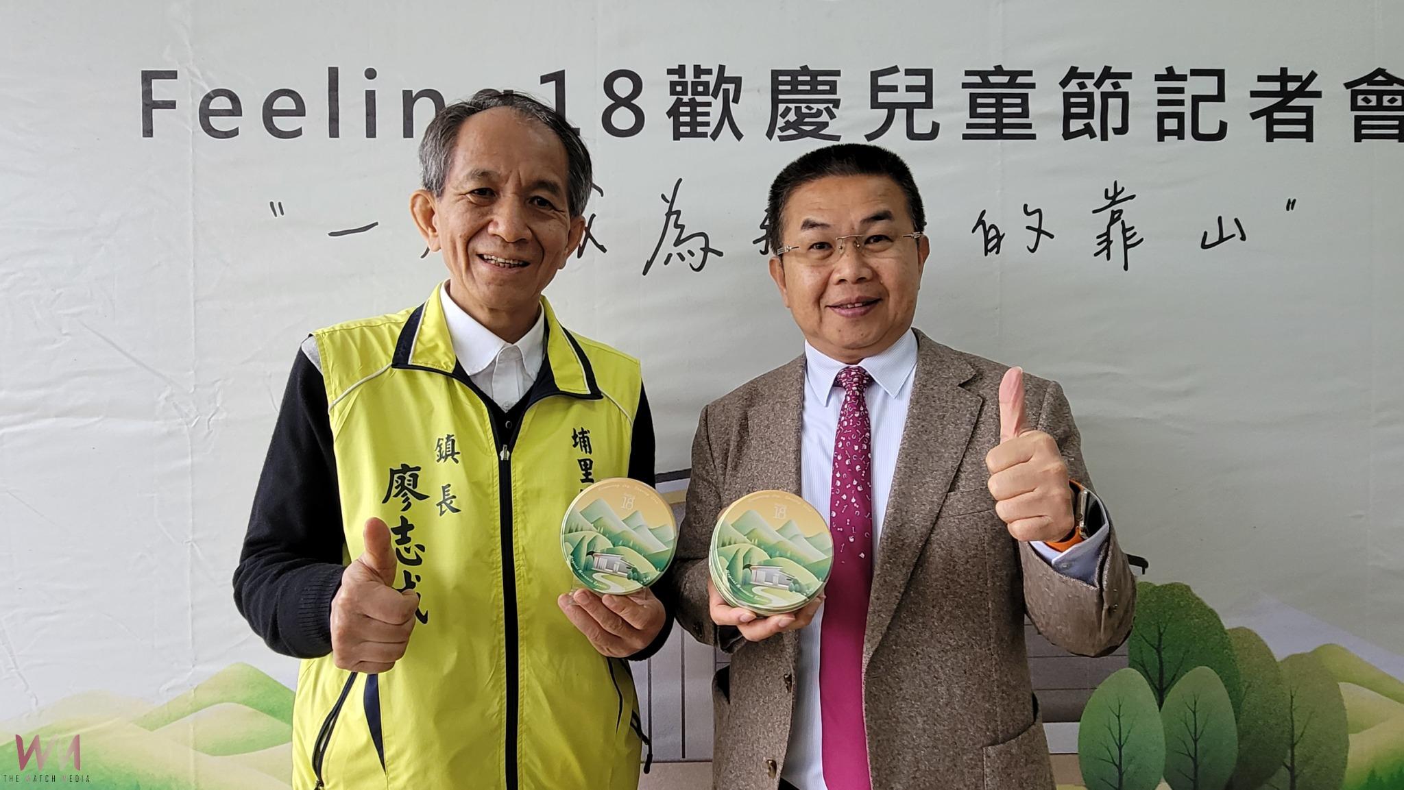 兒童節將至！南投縣埔里鎮公所展現企業深耕地方 - https://www.watchmedia01.com