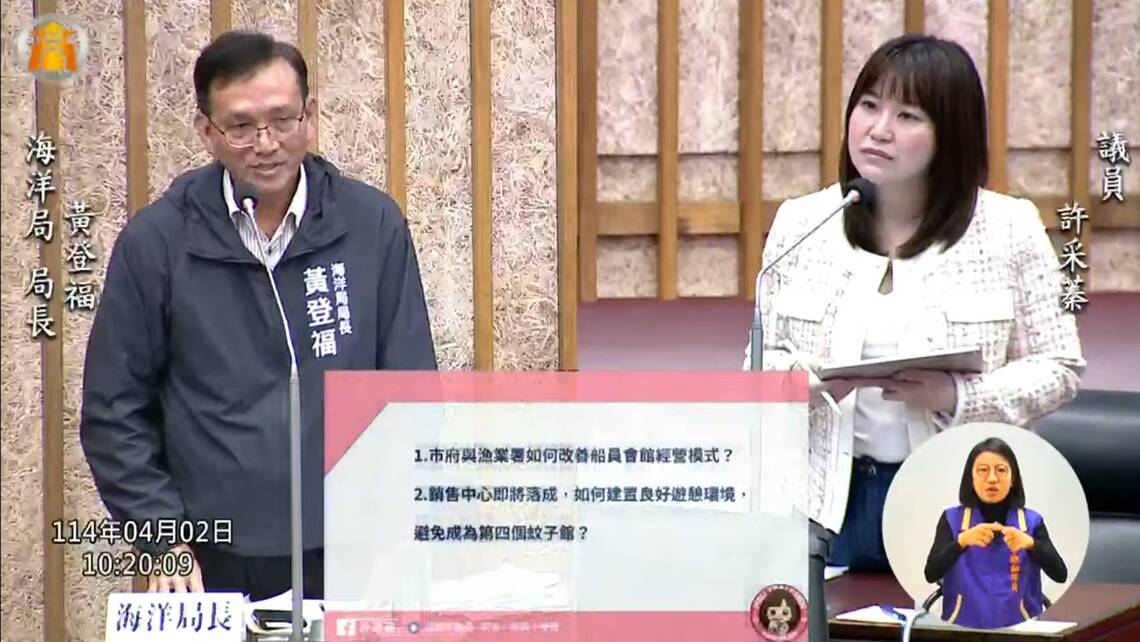 許采蓁踢爆5億「五星級」船員會館成蚊子館