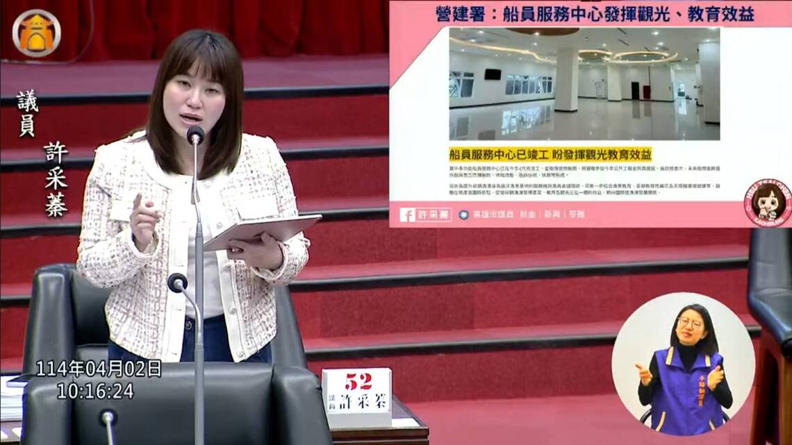 許采蓁踢爆5億「五星級」船員會館成蚊子館