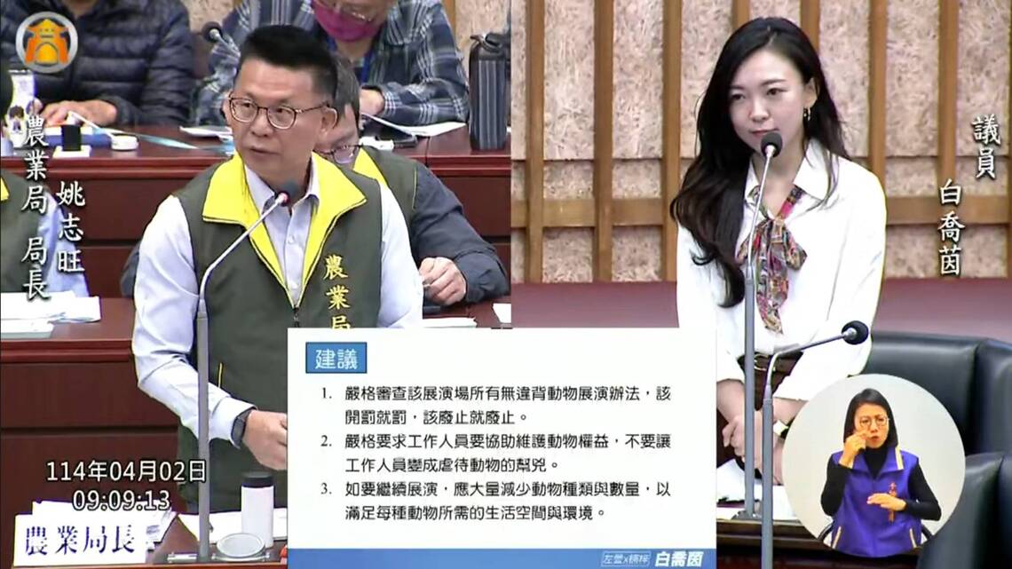 白喬茵怒轟漁電變調 怒問魚在哪?
