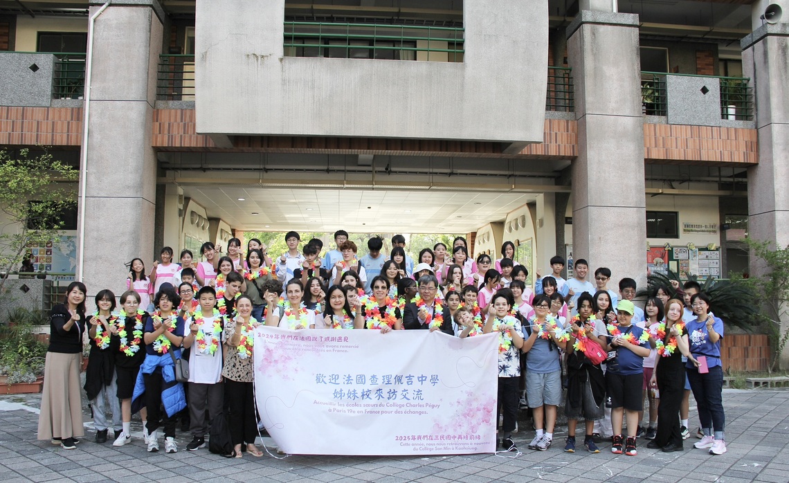 三民國中簽約法國中學 兩國學生共學共遊國際教育邁新里程碑