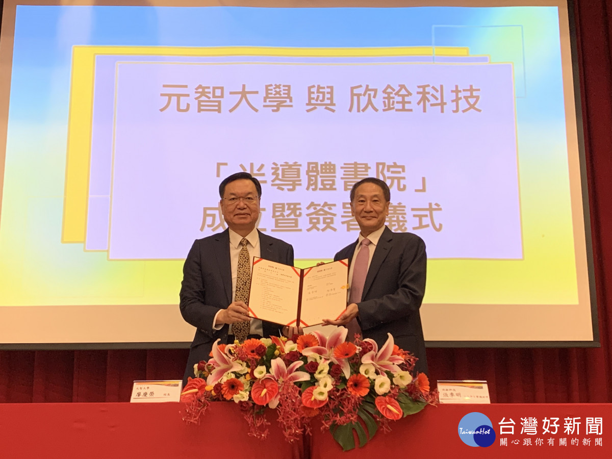 元智大學廖慶榮校長(左)與欣銓科技張季明副董事長(右)共同簽署成立半導體書院