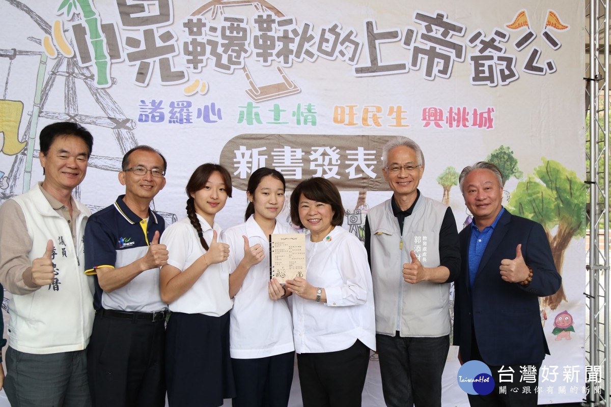 民生國中師生共同創作一本台語繪本—《幌韆鞦的上帝爺公》，今(2)日舉辦新書發表會，嘉義市長黃敏惠特別到場肯定指導老師及學生的用心與努力／林詩涵翻攝