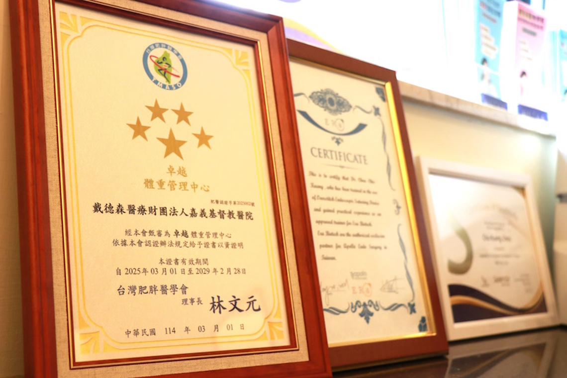 嘉基減重中心榮獲「卓越體重管理中心」認證 健康減重新標竿