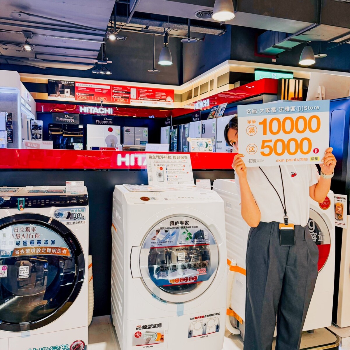 ▲即日起至4月8號(二)_名品、大家電、法雅客、[i]Store單筆滿10,000元送5,000點skm_points，把握優惠聰明換家電，這些家電趁初夏購物節買最划算。（圖/新光三越高雄左營店提供）