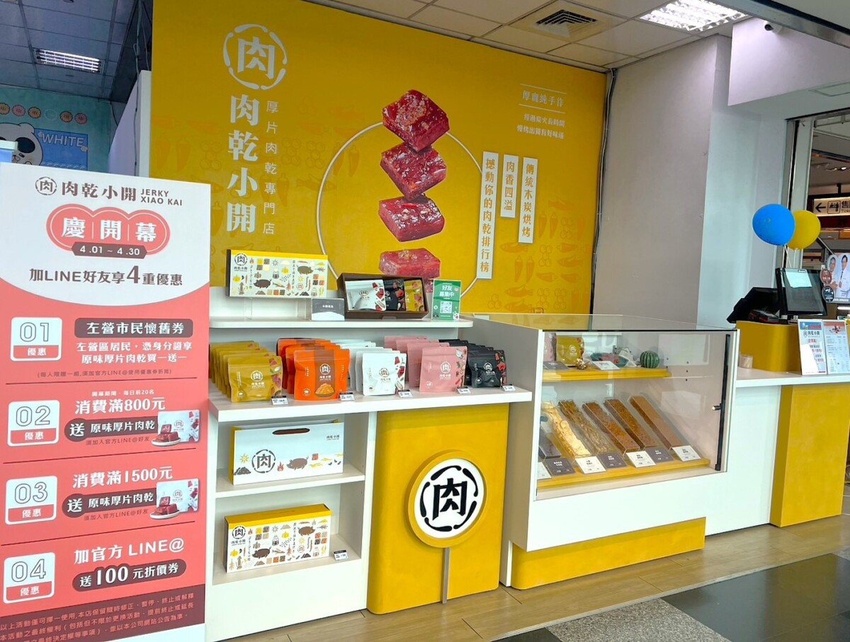 ▲Global Mall新左營車站推「肉乾小開」，慶開幕祭超值好康。（圖/Global Mall新左營車站提供）
