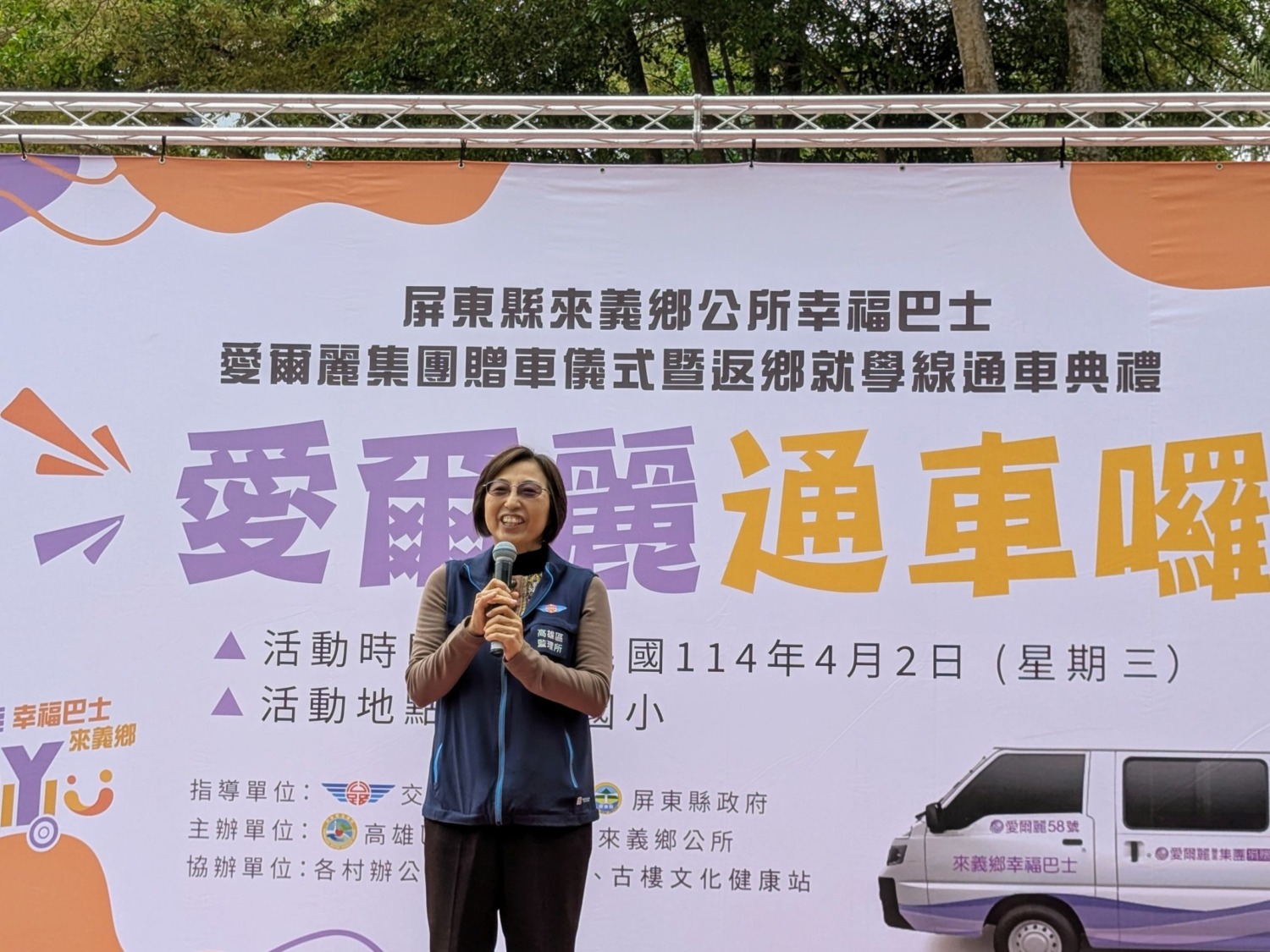來義鄉幸福巴士再升級 企業捐贈小巴助學童返鄉就學