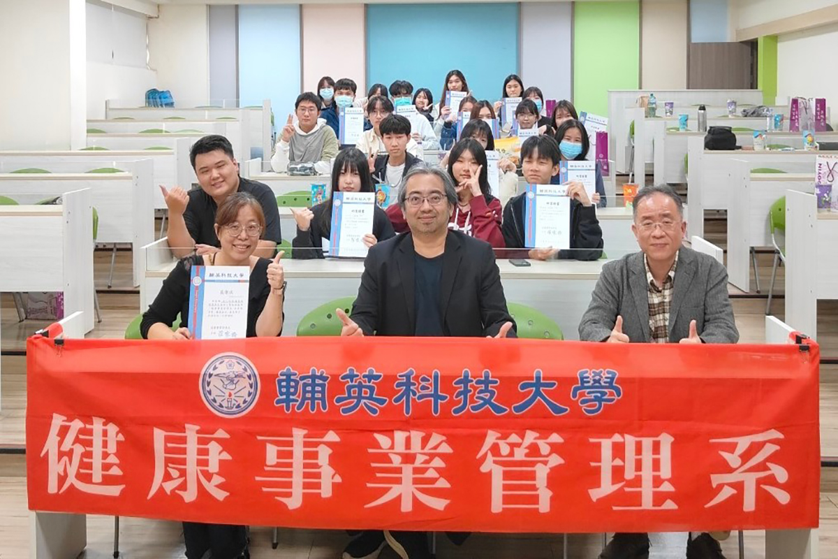 AI引領健康管理新時代 輔英科大培育醫療菁英