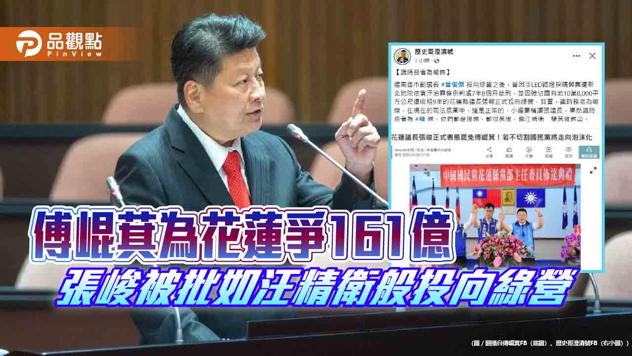 張峻投綠挺罷免 歷史哥:識時務者為「峻」傑