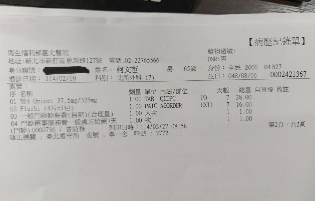 開完刀住院觀察一天! 柯文哲親自查看取出的「1×0.5公分結石」 214 開完刀住院觀察一天! 柯文哲親自查看取出的「1×0.5公分結石」 213