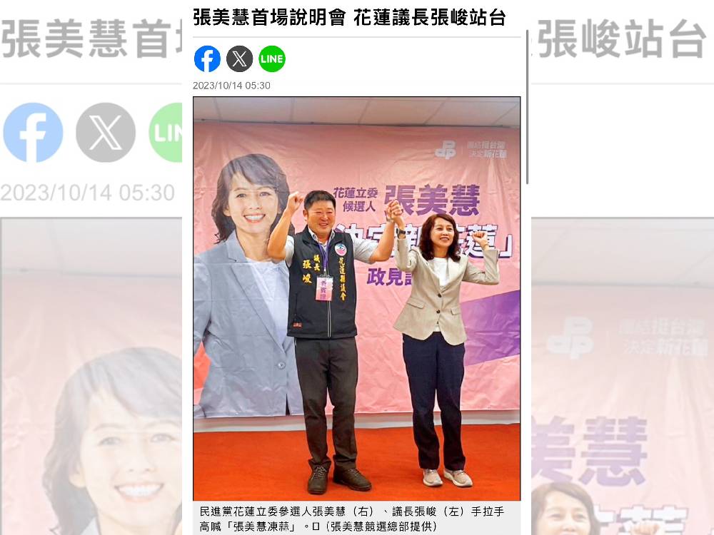 花蓮議長表態挺罷免 歷史哥諷識時務者為峻傑 198 cnews124250402a04