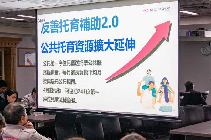 桃園跨局處推動兒童福利政策 營造幸福童年 70 fff853a9 03ca 4a28 8ff0 d16b02fb5d6e scaled
