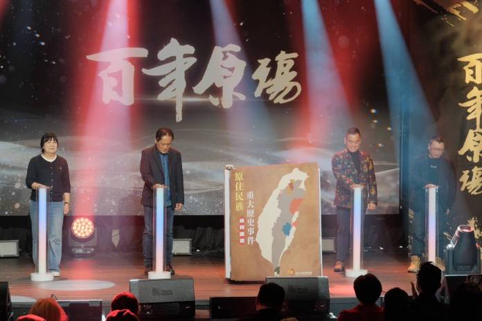 圖片一、「臺灣原住民族歷史事件 百年原殤」首映會啟動儀式
