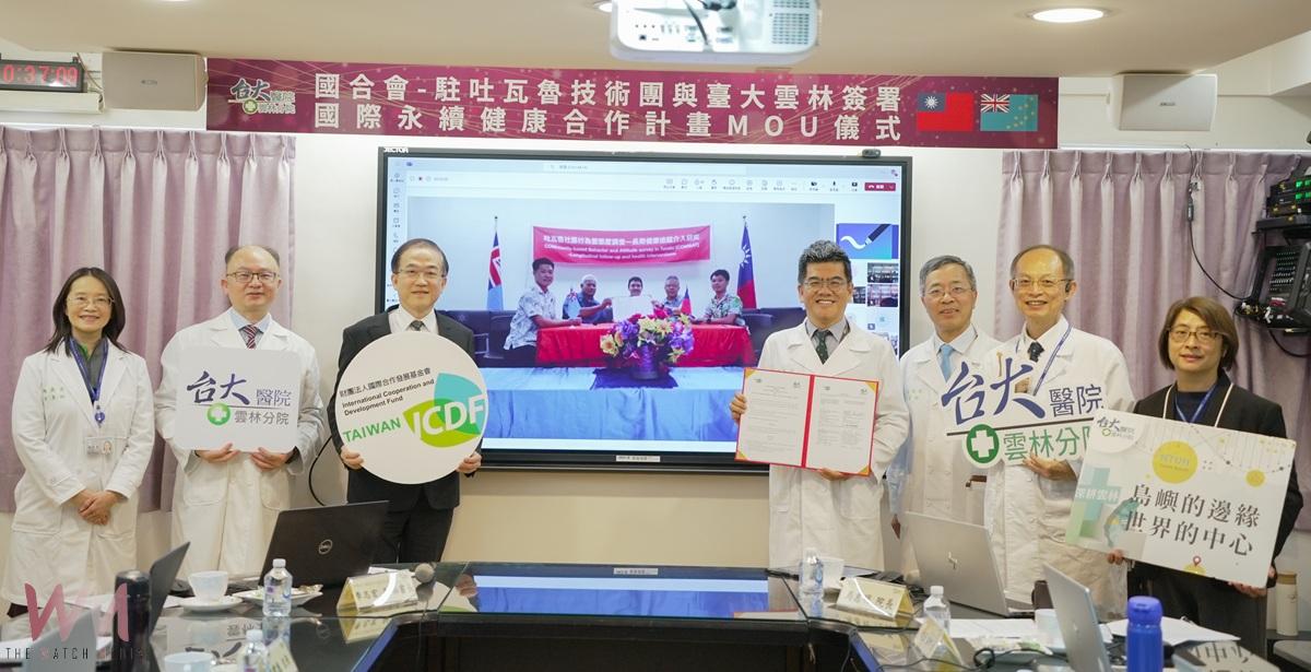臺大醫院雲林分院攜手國合會 深耕吐瓦魯 - https://www.watchmedia01.com